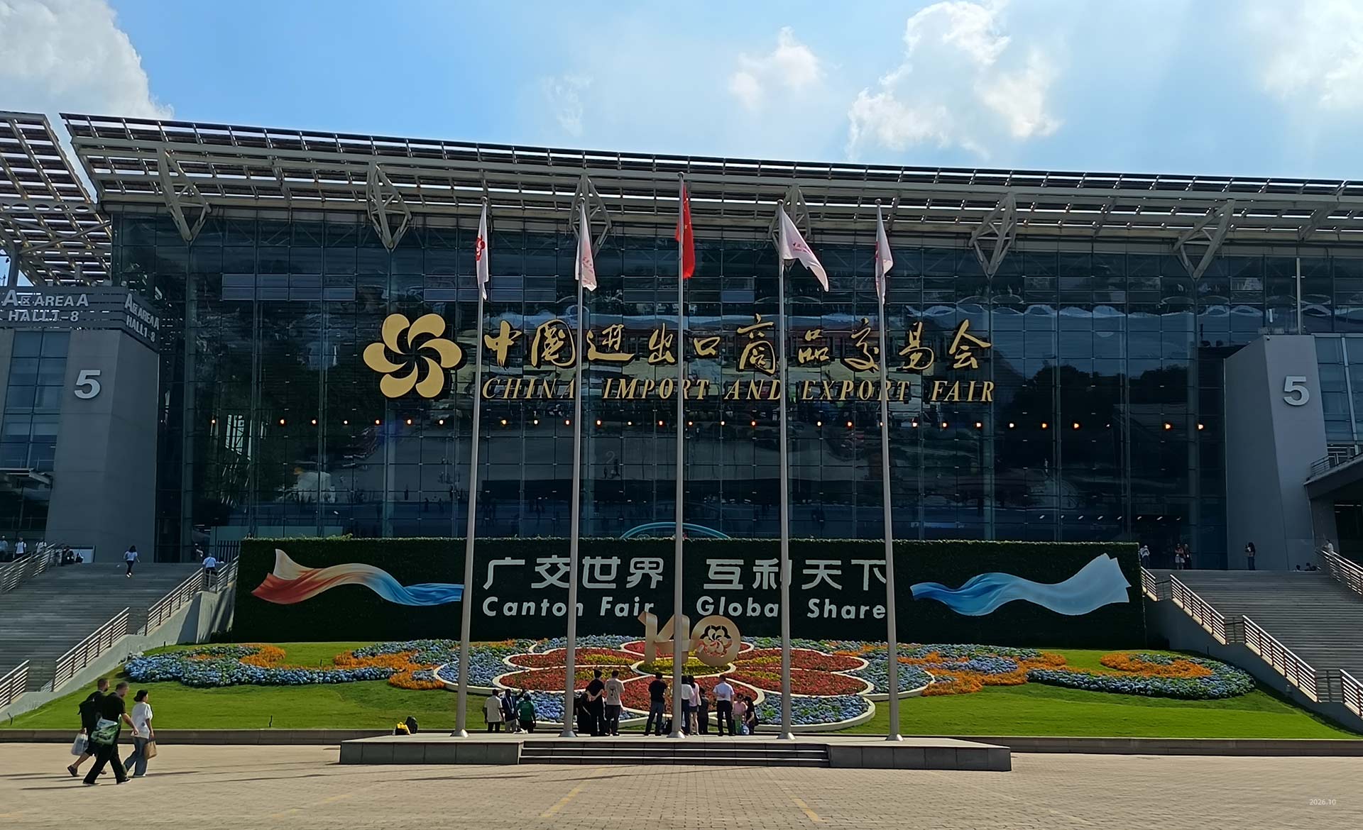 China Import and Export Fair 2026 Oct